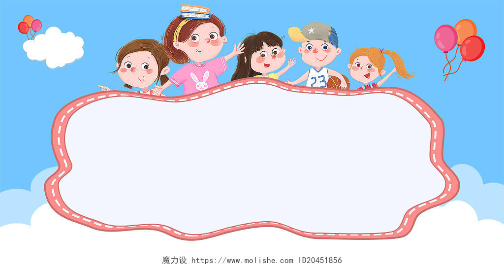 蓝天白云背景卡通人物儿童气球展板背景61六一儿童节